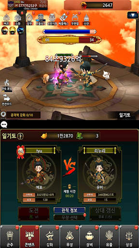 삼국 영웅전 screenshot 7