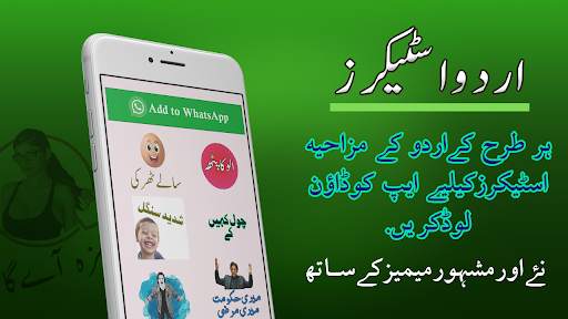 Urdu Stickers 2021 screenshot 1