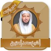Lessons Saad Al Ateeq without Net 1.0