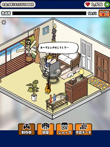 ゲームクリエイターになろう screenshot 7