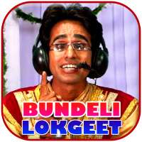 JaiSingh Raja Bundeli Lokgeet | बुंदेली लोकगीत