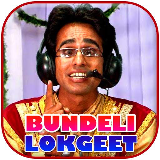 JaiSingh Raja Bundeli Lokgeet | बुंदेली लोकगीत 3.0