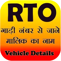 RTO Vehicle Information App on 9Apps
