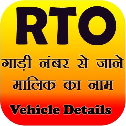RTO Vehicle Information App 1.0.1.78