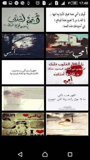 صور عن الاب و الام 5 تصوير الشاشة