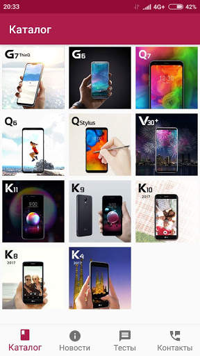 LG Mobile KZ screenshot 1