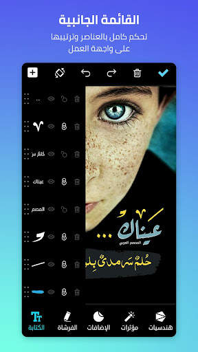 المصمم العربي - كتابة ع الصور screenshot 3