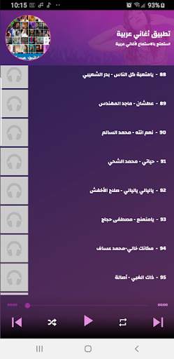 أغاني عربية 2021 4 تصوير الشاشة