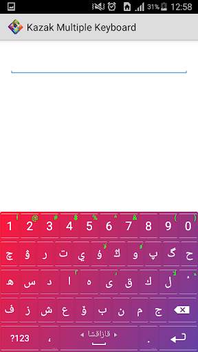 Kazak Multiple Keyboard स्क्रीनशॉट 7