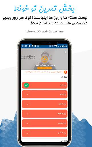 مربی همراه - رژیم تغذیه و باشگاه شخصی screenshot 5