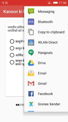 Kanoon ki kitab se screenshot 5