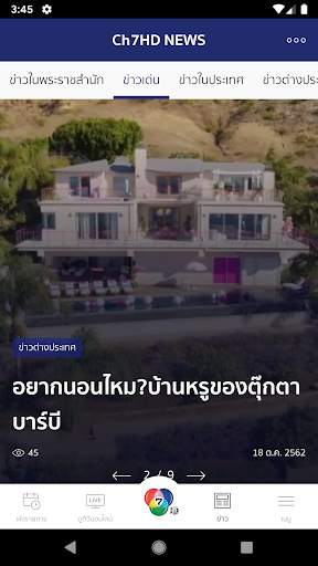 Ch7HD screenshot 6