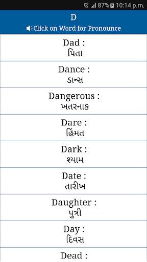 Common Words ENG to Gujarati screenshot 4