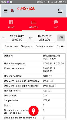Sputnik Auto Mobile screenshot 4