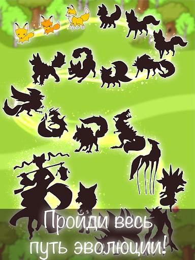 Angry Fox Evolution  - Idle Cute Clicker Tap Game скриншот 5