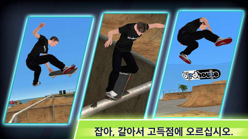 스케이트 잼 - 프로 스케이트 보드 screenshot 2