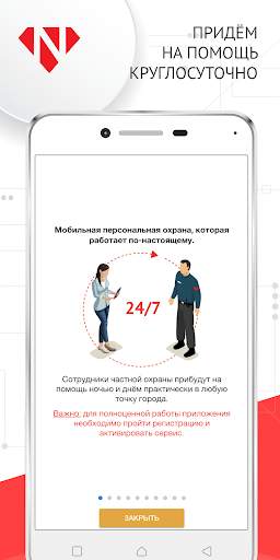 NOBI screenshot 6