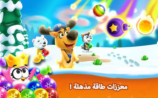 فقاعات الكلاسيكية - Frozen Pop 5 تصوير الشاشة