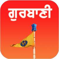 Sikh School - Live Kirtan Sikhism &amp; Gurbani App icon