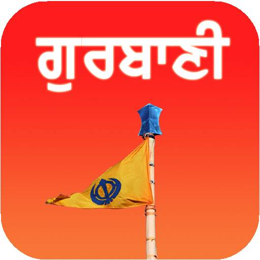 Sikh School - Live Kirtan Sikhism & Gurbani App 3.0
