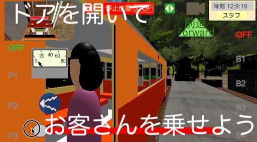 ワンマン列車物語　鉄道運転シミュレーター screenshot 2