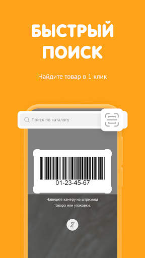 DNS SHOP screenshot 2