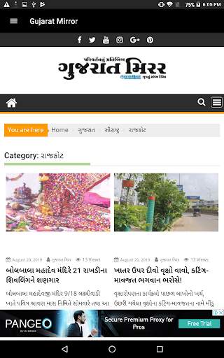 Gujarat Mirror screenshot 9