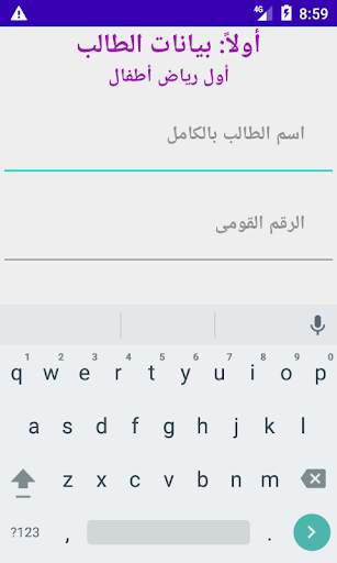 مدرسة الراهبات الفرنسيسكانيات دمياط screenshot 4
