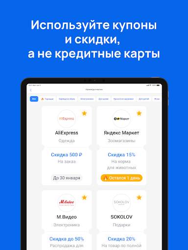 ЧекСкан: кэшбэк за покупки screenshot 9
