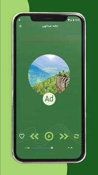 آهنگ های مازندرانی screenshot 3