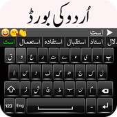 Easy Urdu Keyboard - Asan Urdu keyboard logo
