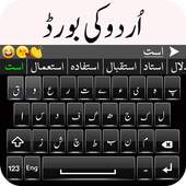Easy Urdu Keyboard - Asan Urdu keyboard 1.0.1