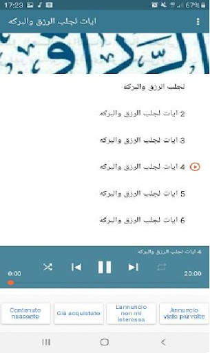 Verses to bring livelihood and screenshot 2