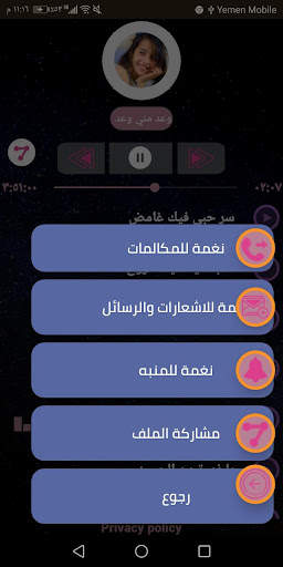 ماريا قحطان 2020 بدون نت screenshot 6
