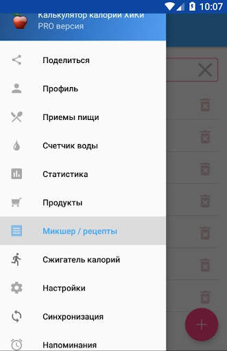 Калькулятор калорий ХиКи screenshot 8