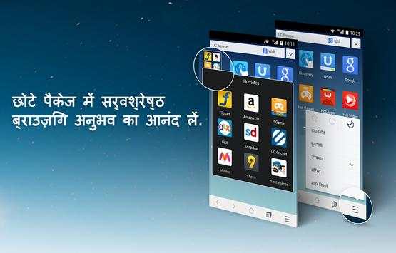 UC Browser Mini Hindi screenshot 3