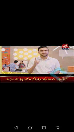 AbbTakk News screenshot 5