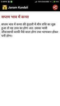 Janam Kundali screenshot 6