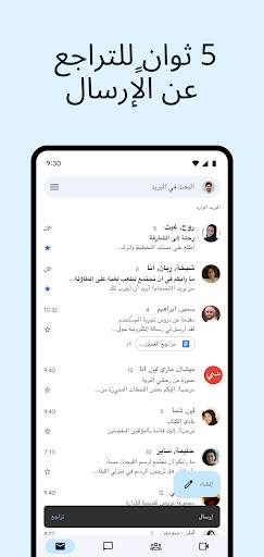 Gmail 2 تصوير الشاشة