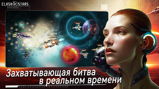 COS: Космическая стратегия скриншот 4