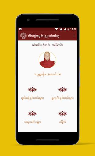 Theinngu 32 screenshot 1