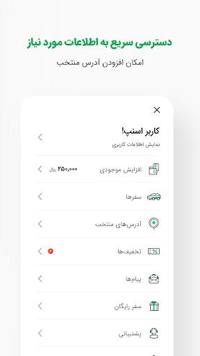 Snapp screenshot 8