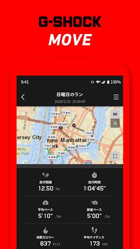 G-SHOCK MOVE screenshot 1