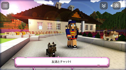 ガールズクラフトとビルディン screenshot 3