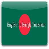 English To Bangla Translator on 9Apps