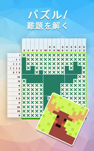 Nonogram - ピクロス・ロジックパズル screenshot 8