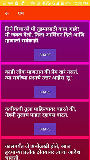Royal Marathi Status And Marathi Messages screenshot 8