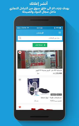 Ph App screenshot 3