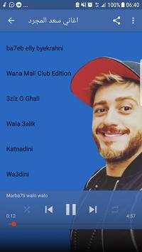 سعد المجرد بدون نت Saad Lamjarred Ghazali 2018 2 تصوير الشاشة