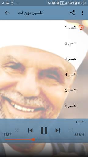 تفسير الشعراوي بدون نت - من الذاريات الى الممتحنة screenshot 2